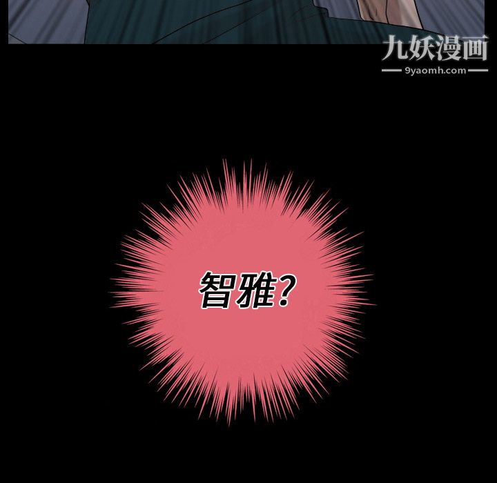 她的心声第3话