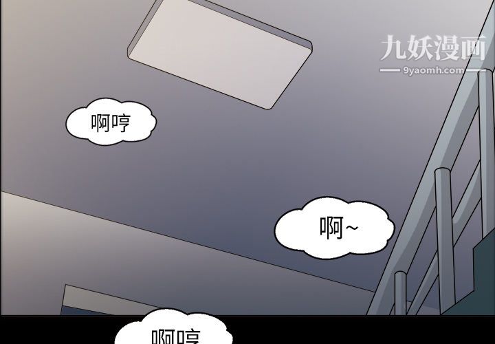 她的心声第4话
