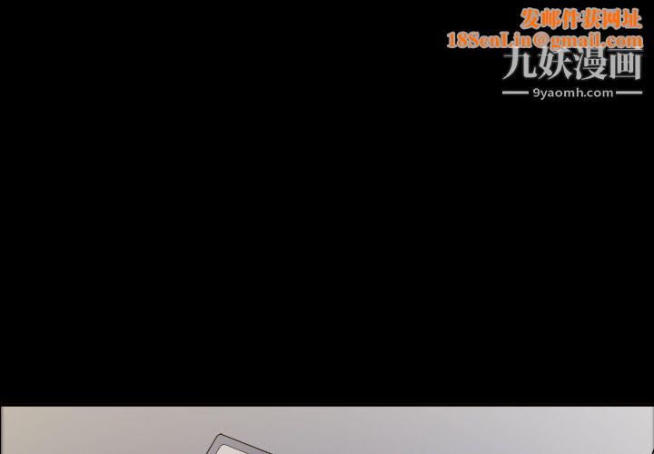 她的心声第4话