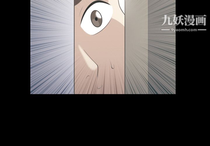 她的心聲第4話