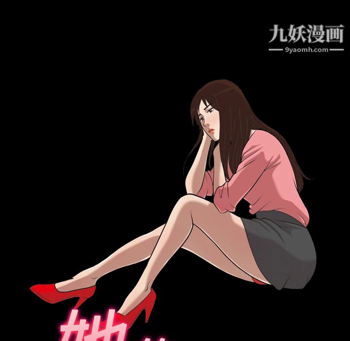 她的心聲第4話