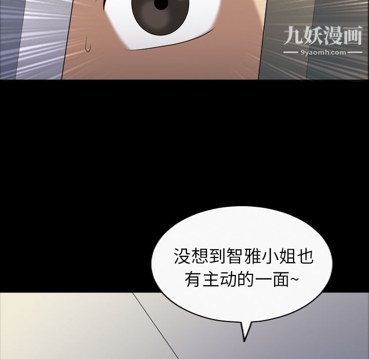 她的心声第4话