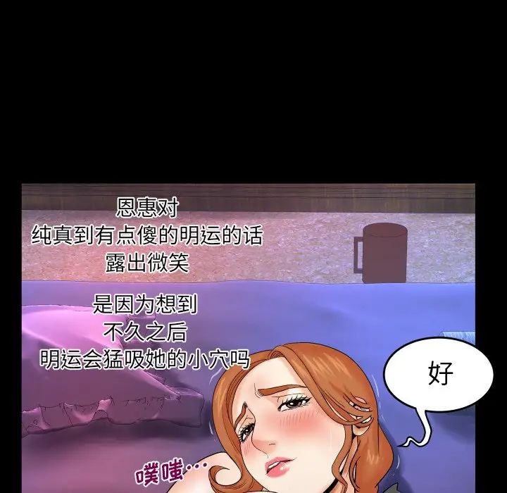 與嬸嬸的秘密第13話