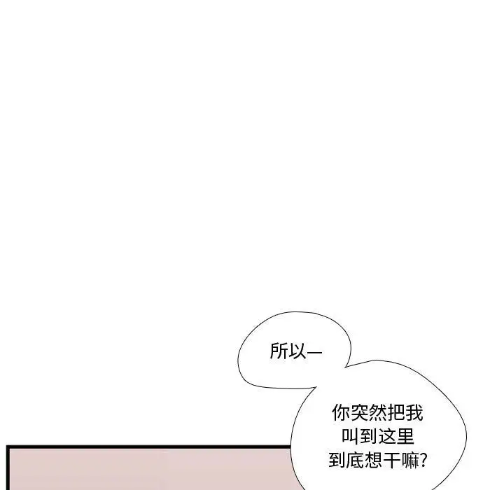 需要纯情第47章