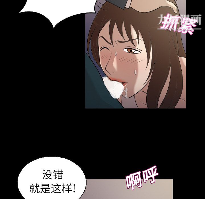 她的心声第4话