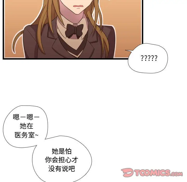 需要纯情第47章
