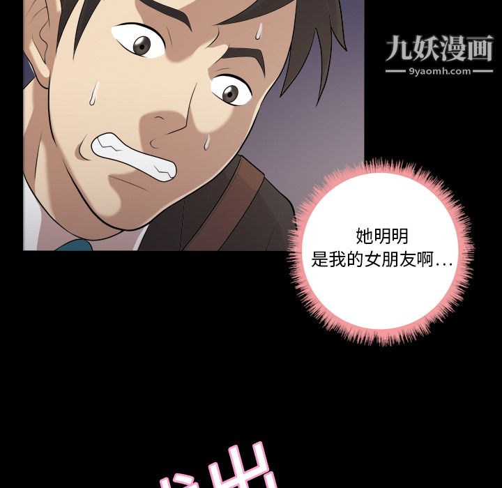 她的心聲第4話