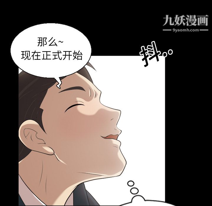 她的心声第4话