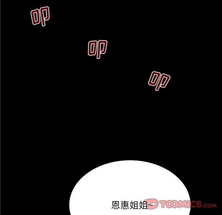 與嬸嬸的秘密第13話