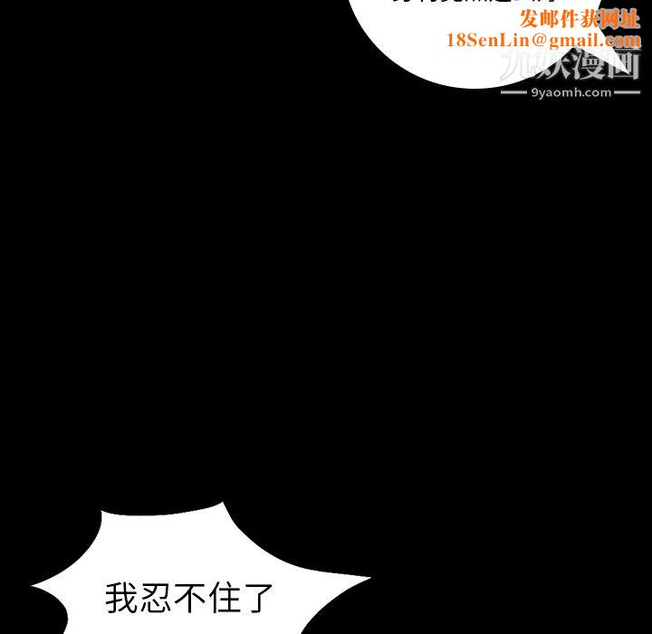 她的心声第4话