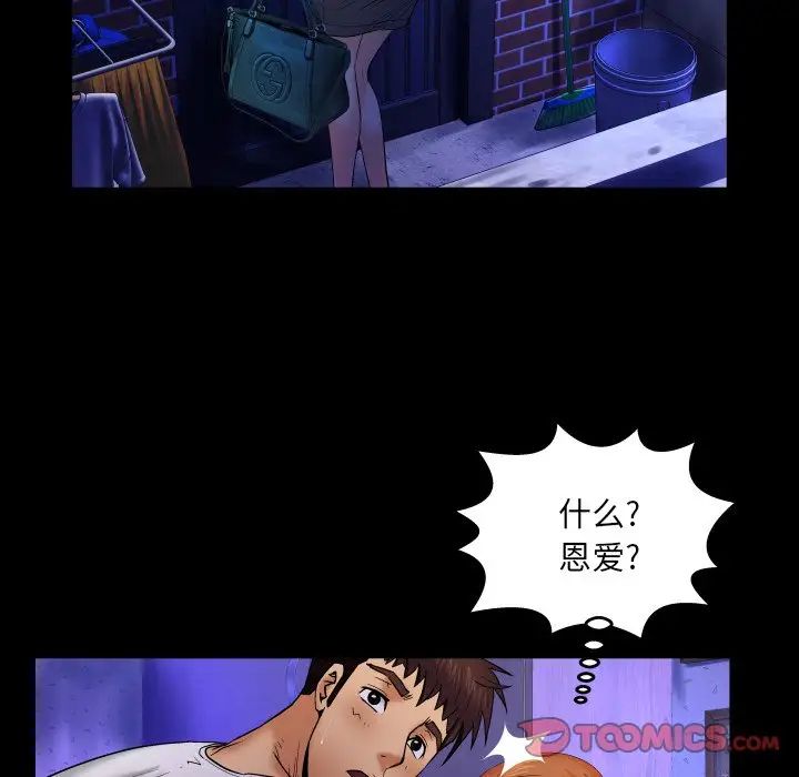 與嬸嬸的秘密第13話