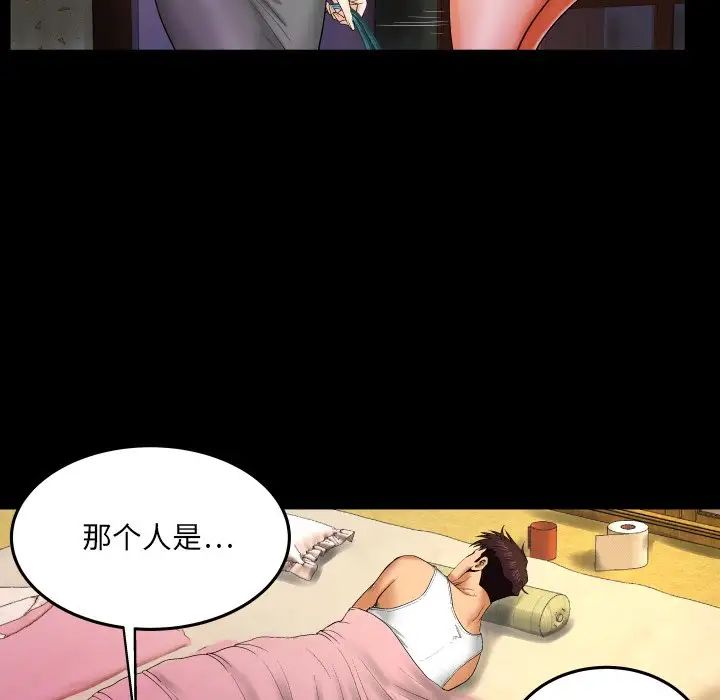 与婶婶的秘密第13话