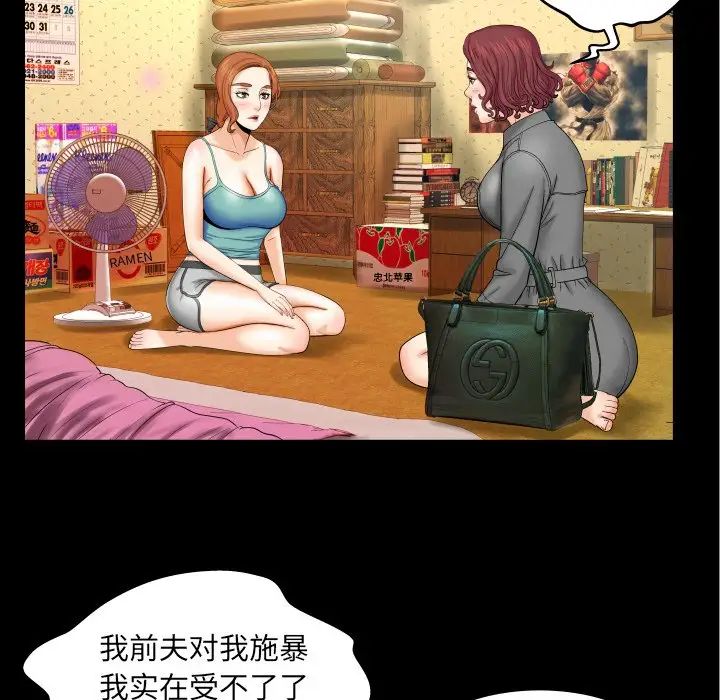 与婶婶的秘密第13话