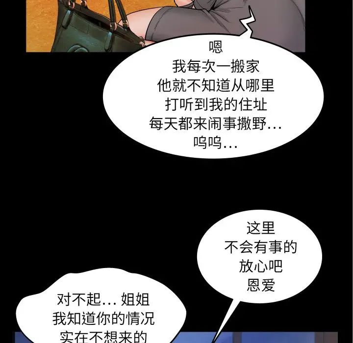 与婶婶的秘密第13话
