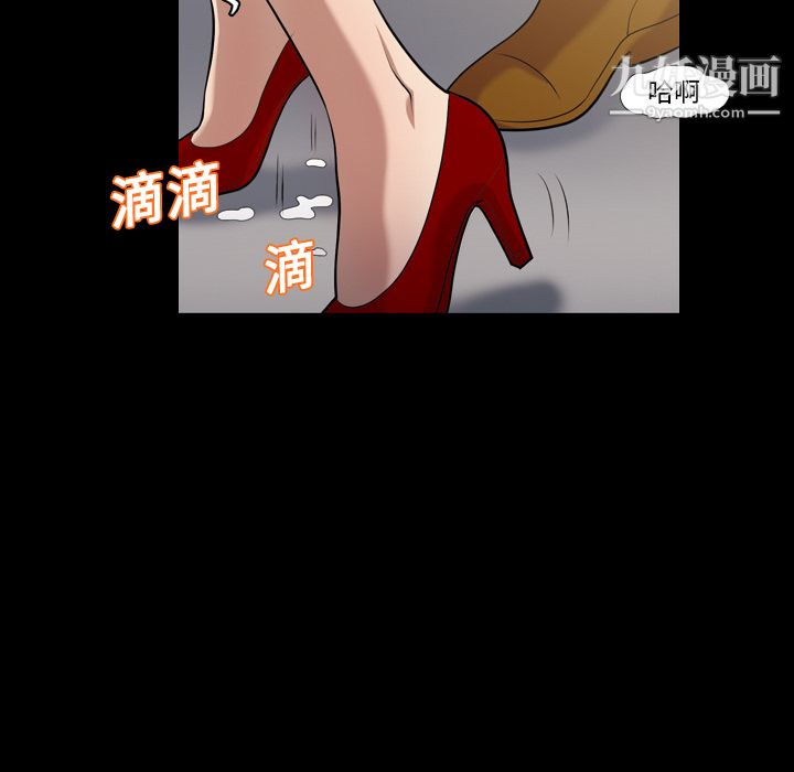 她的心声第4话