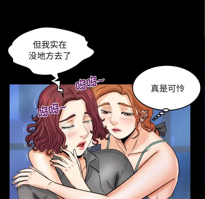 與嬸嬸的秘密第13話