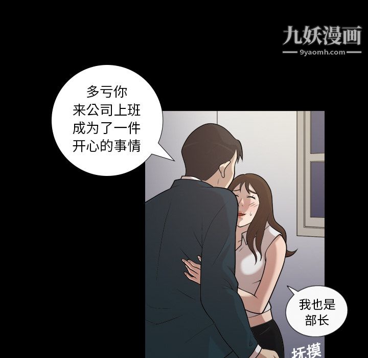 她的心聲第4話