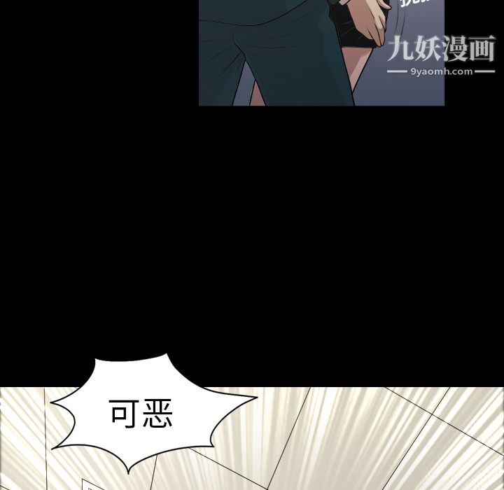 她的心聲第4話