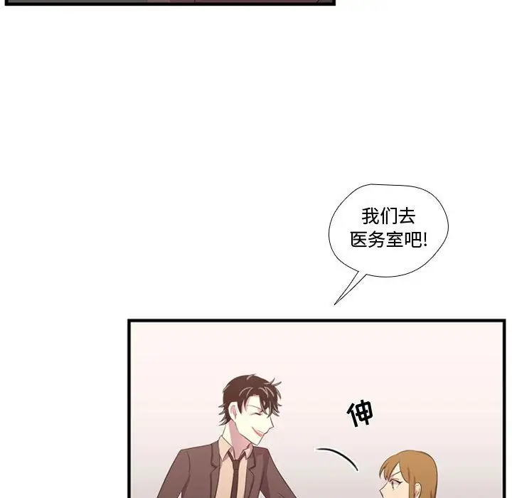 需要纯情第47章