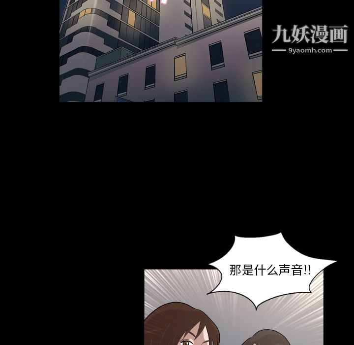 她的心声第4话