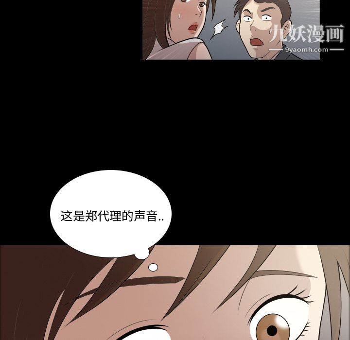 她的心聲第4話