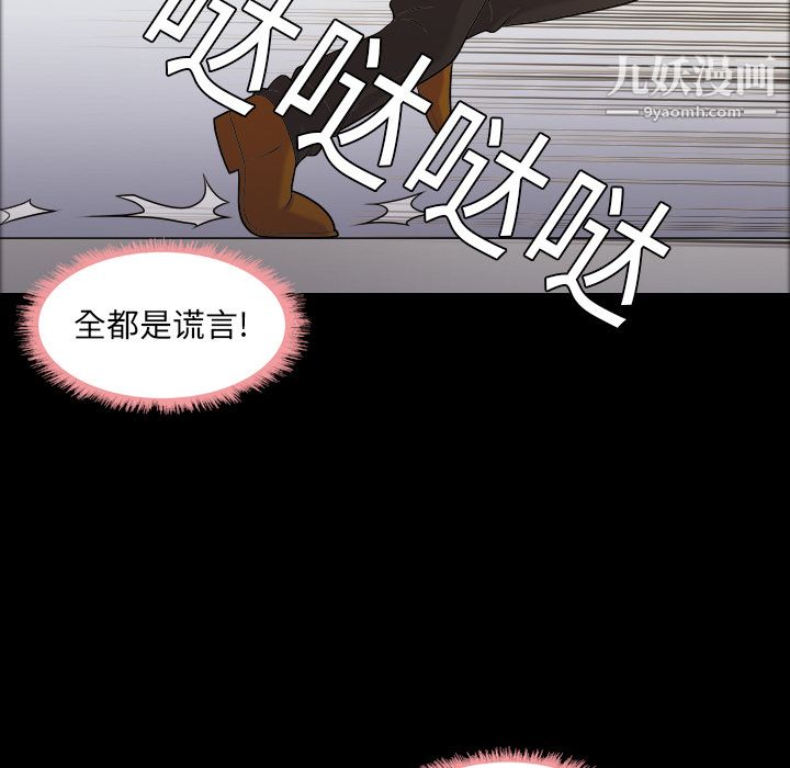 她的心声第4话