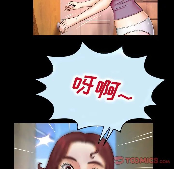 與嬸嬸的秘密第13話