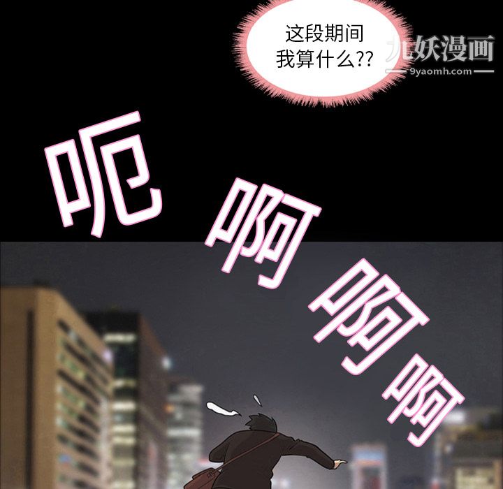 她的心聲第4話