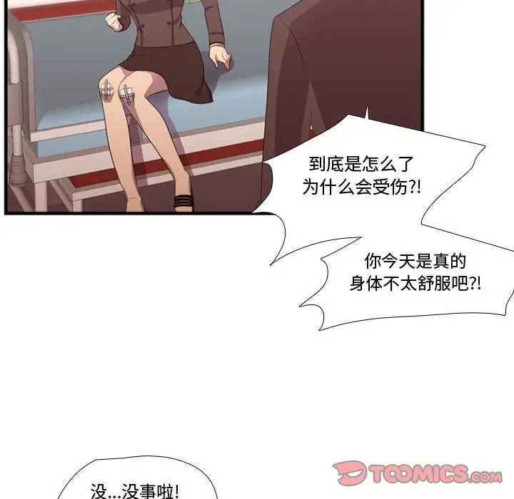 需要纯情第47章