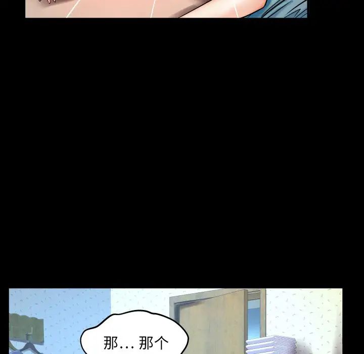与婶婶的秘密第13话