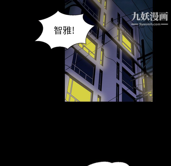 她的心声第5话