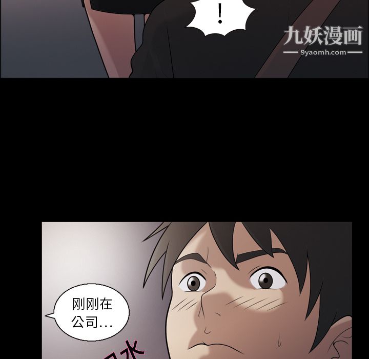 她的心聲第5話