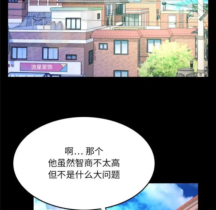 与婶婶的秘密第14话