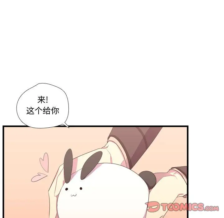 需要纯情第47章