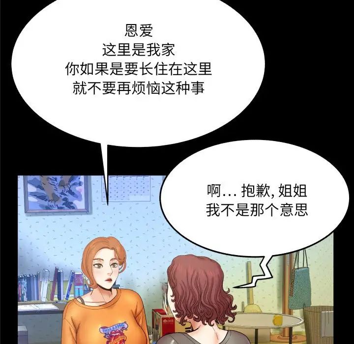 與嬸嬸的秘密第14話
