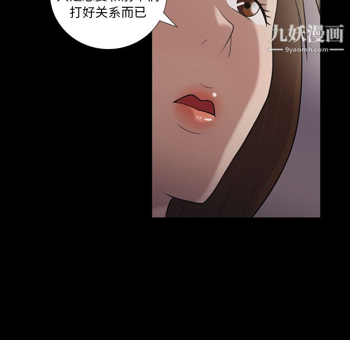 她的心聲第5話