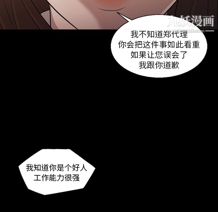 她的心声第5话