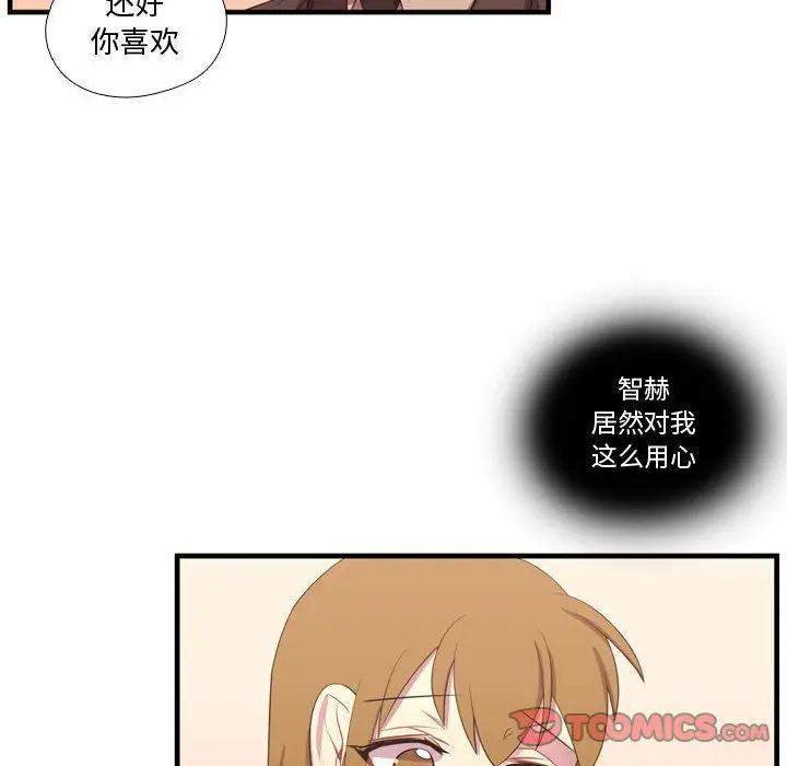 需要纯情第47章