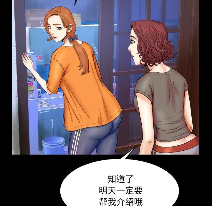 与婶婶的秘密第14话