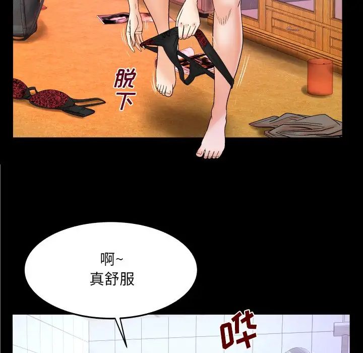 与婶婶的秘密第14话