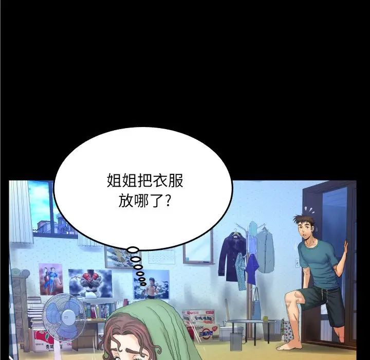 與嬸嬸的秘密第14話