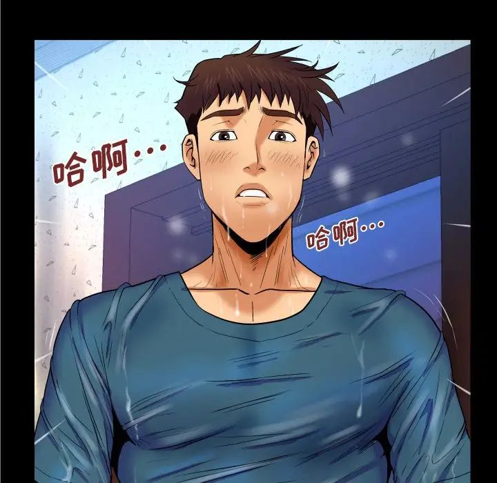 與嬸嬸的秘密第14話