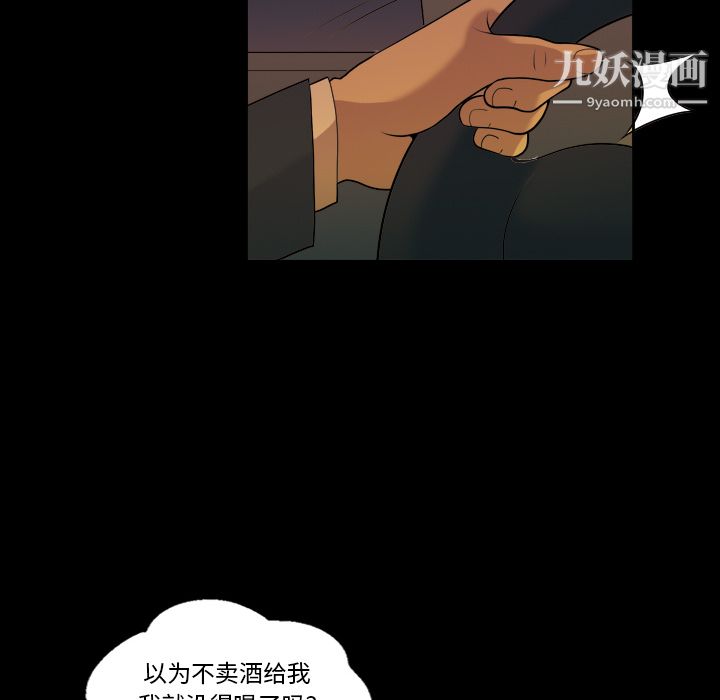 她的心聲第5話