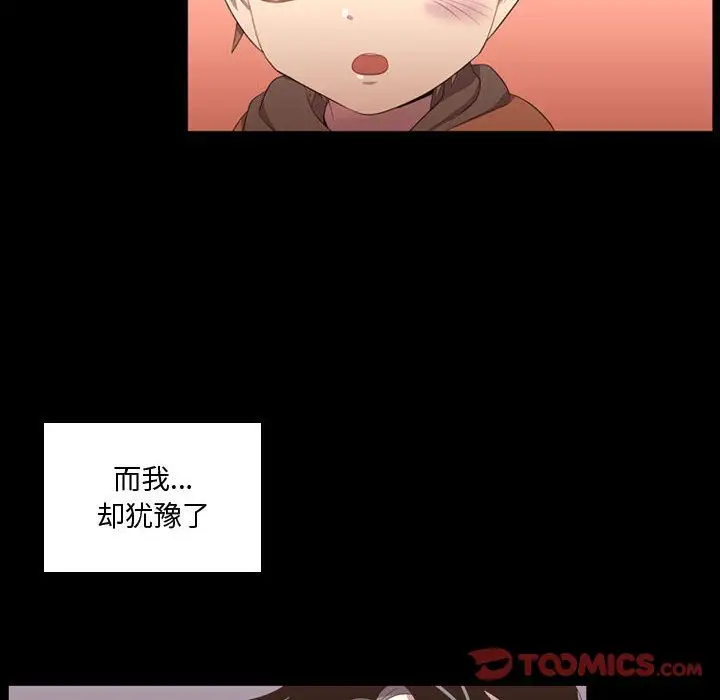 需要纯情第47章