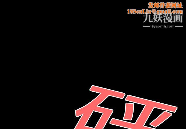她的心声第6话