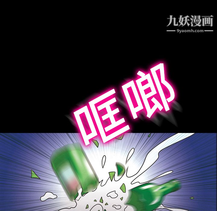 她的心声第6话