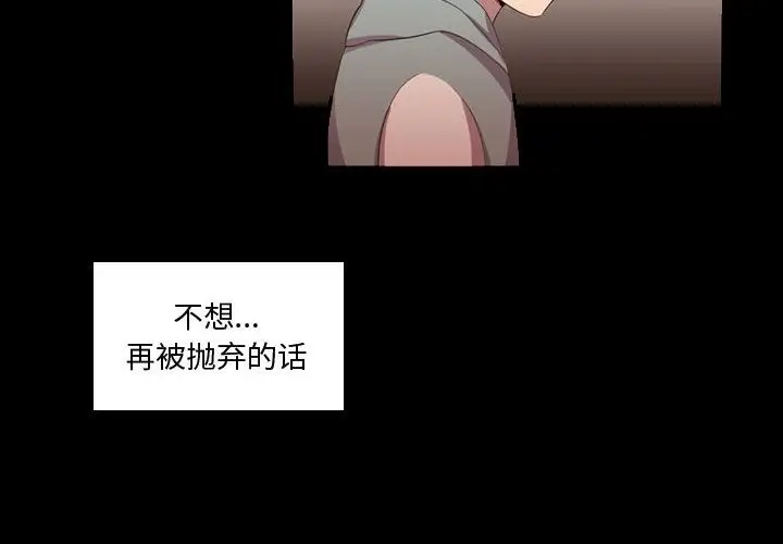 需要纯情第48章