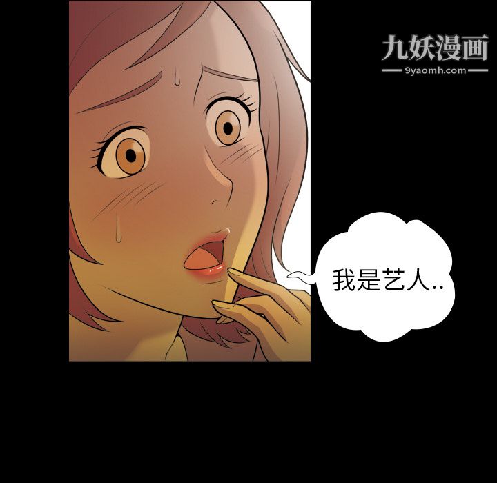 她的心声第6话