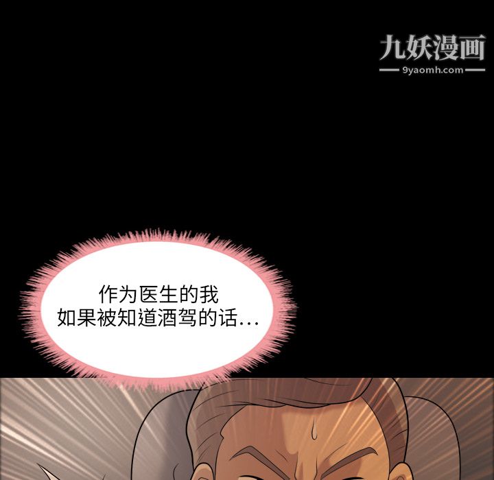 她的心声第6话