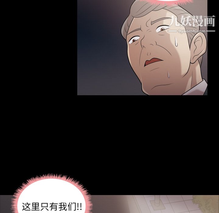 她的心声第6话